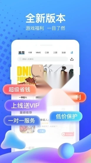 果盘游戏中心截图4