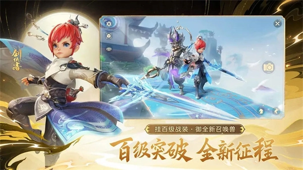 梦幻西游三维版图2