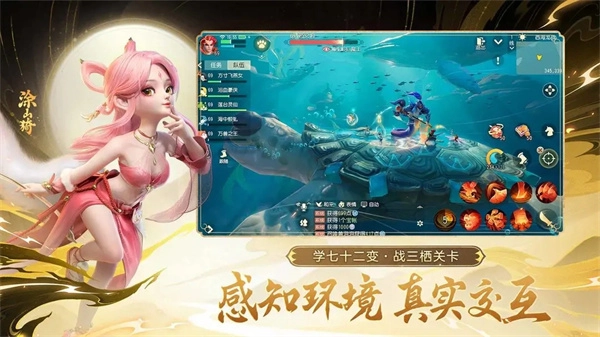 梦幻西游三维版图4