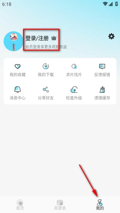 风铃动漫中文版安卓下载