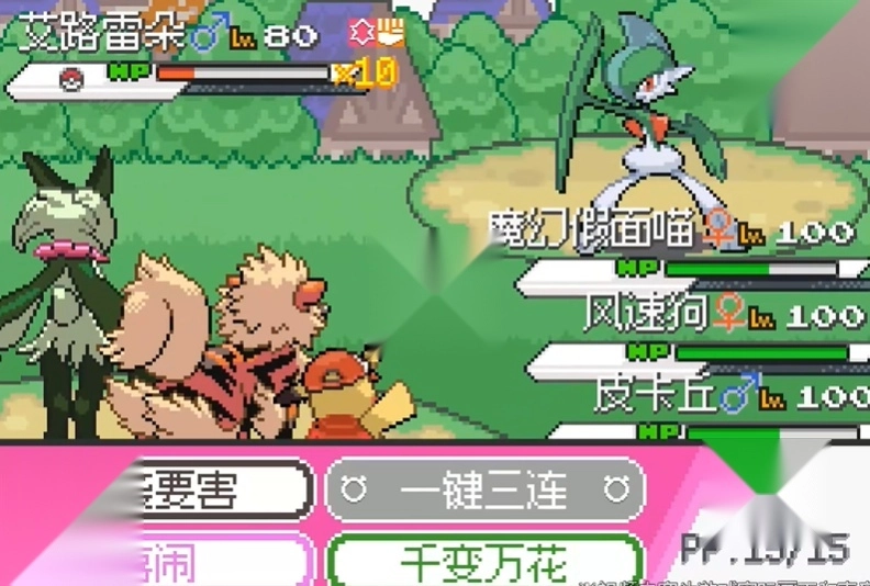 口袋妖怪零维E界正式版免费下载