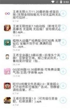 北辰软件库(2)
