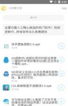北辰软件库(3)