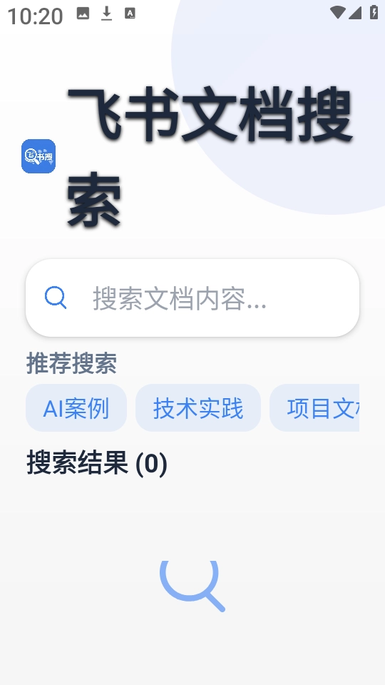 飞书搜直装版图3