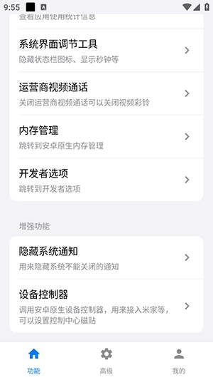 蓝河工具箱通用版图2