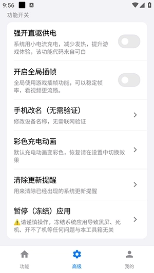 蓝河工具箱通用版图1