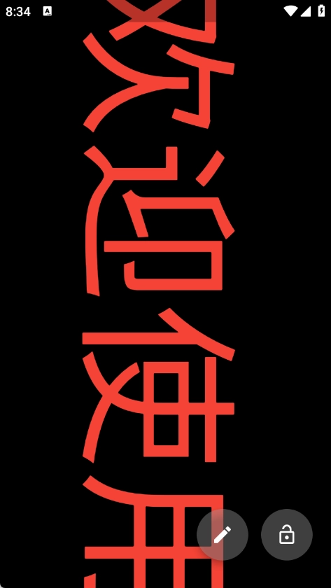 极简弹幕最新免费版图4