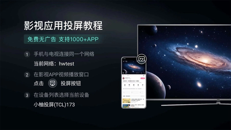 小柚投屏手机版图2