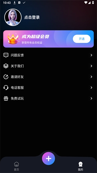 直播工具箱图2