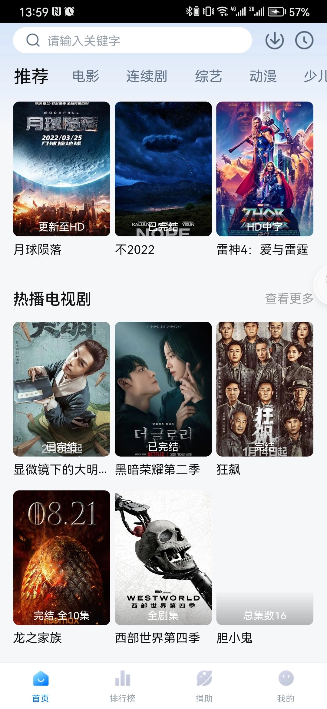 大师兄影视免费版图2