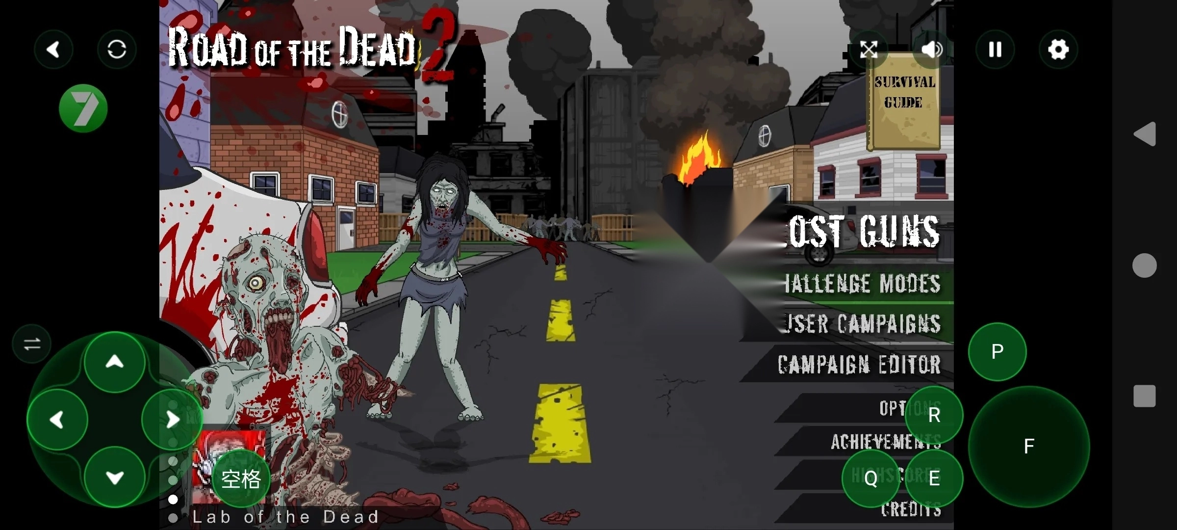 死亡之路2汉化版(3)