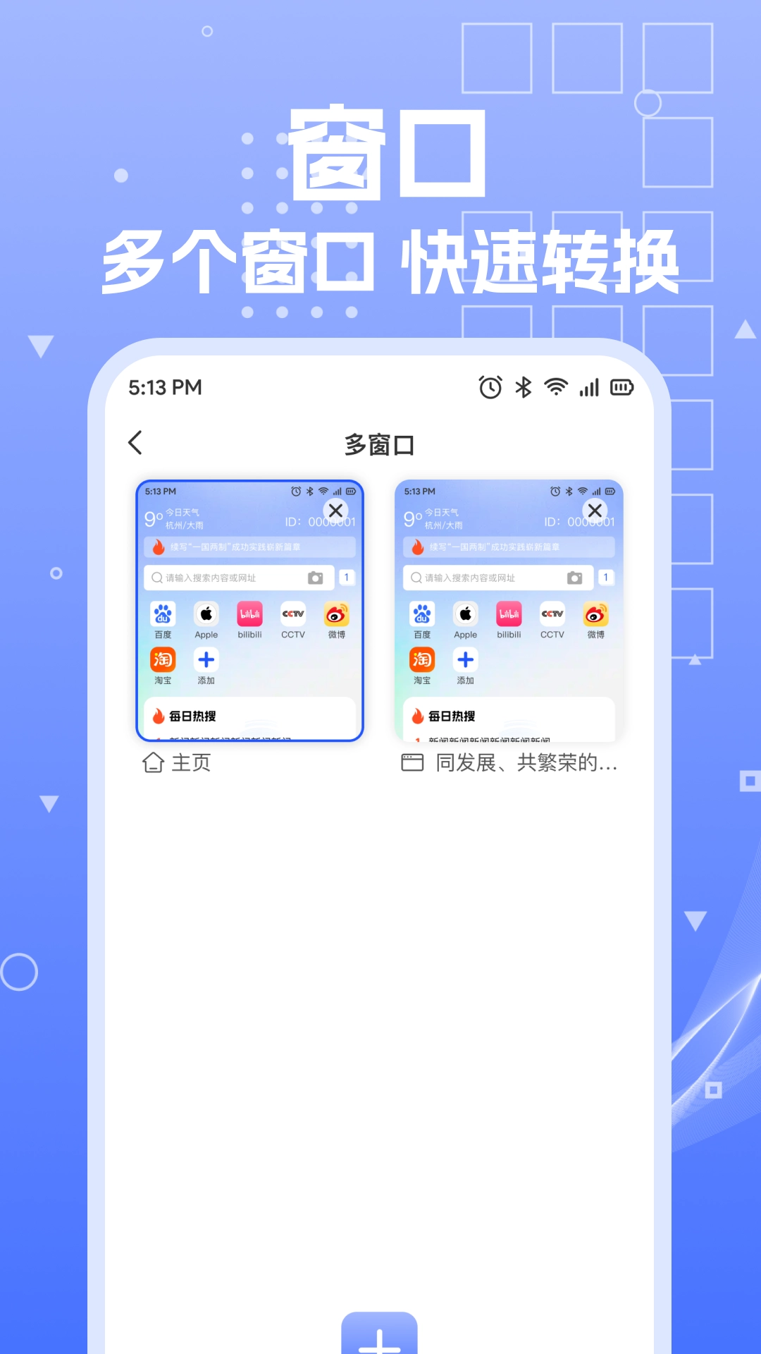 UP浏览器(2)