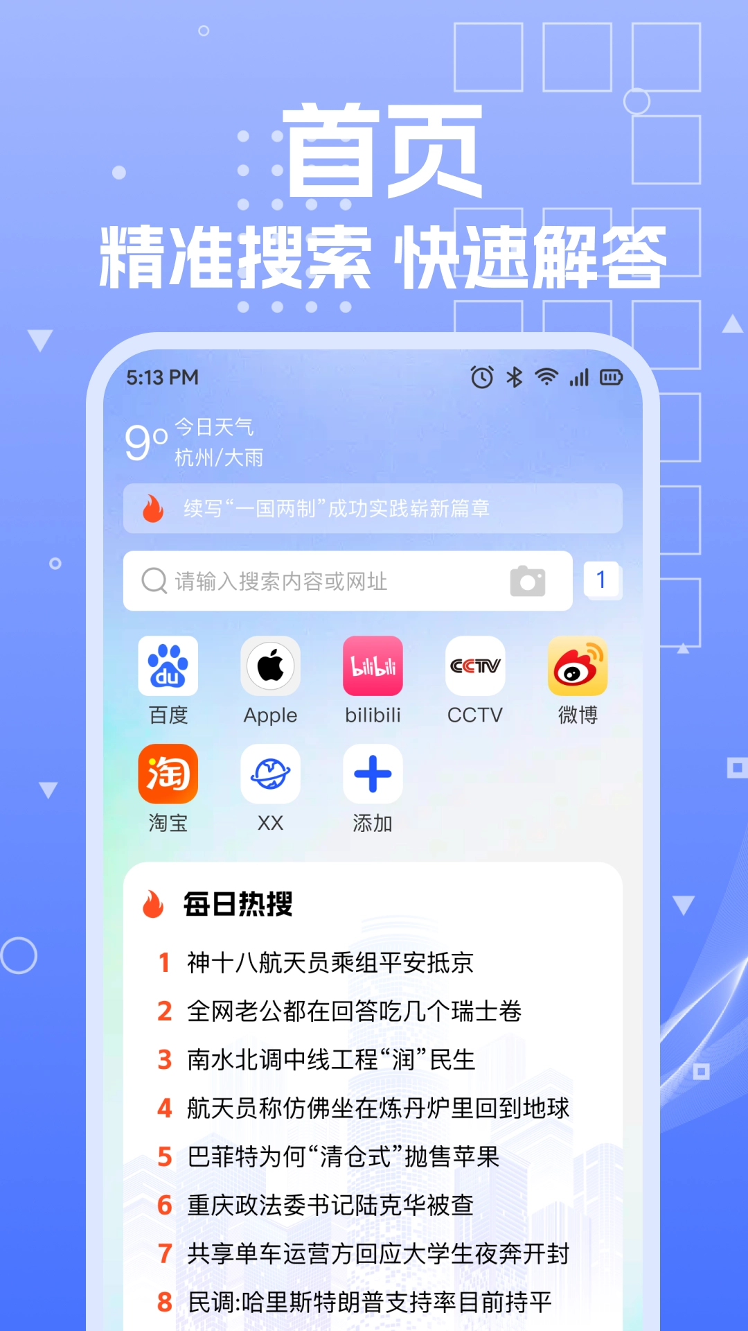 UP浏览器(1)