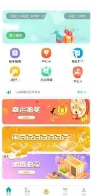 酷玩游戏盒子图1