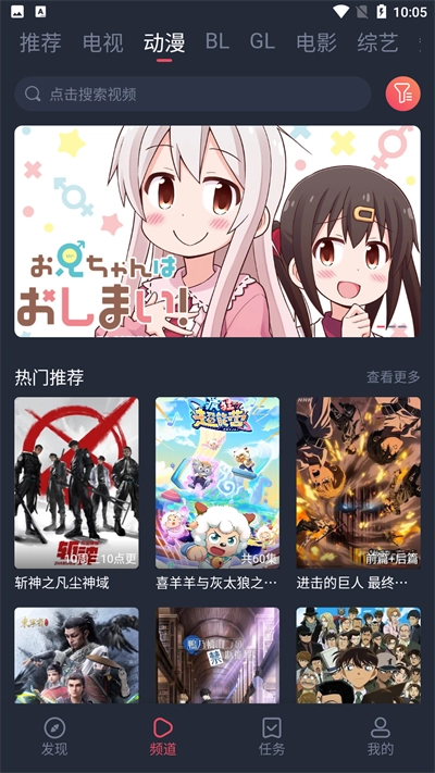 豚豚剧免费版图3