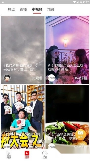 空中课堂