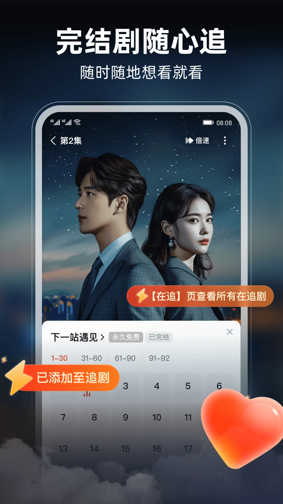 河马剧场无广告版截图4