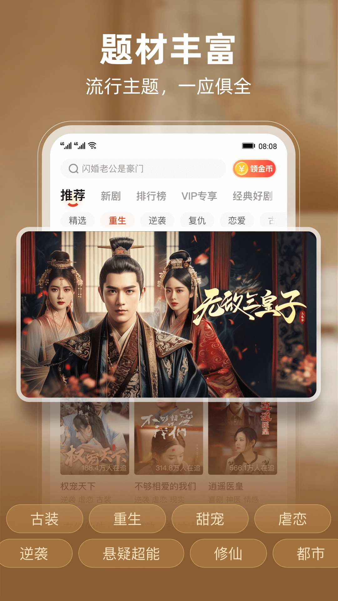 河马剧场无广告版截图3
