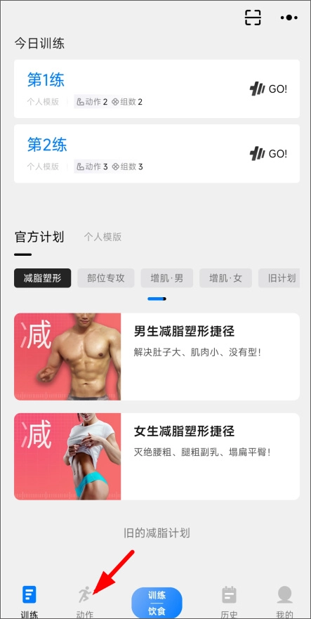 训记免费版下载