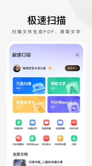 极速浏览器手机版截图3