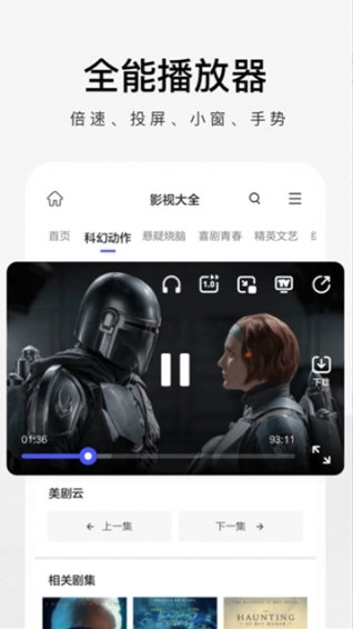 极速浏览器手机版截图1