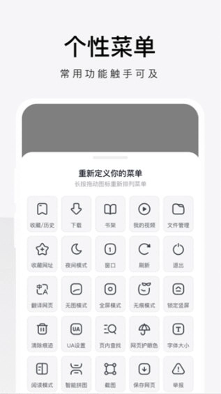 极速浏览器手机版截图2