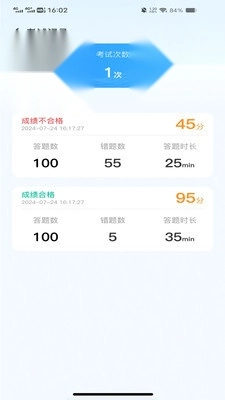 驾考刷题通截图2