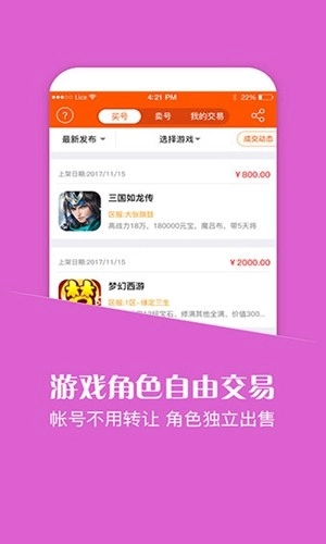 悟空游戏助手(3)