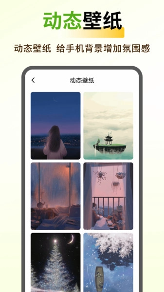 蝴蝶壁纸免费版截图1