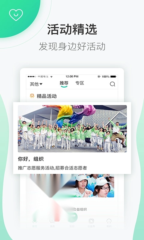 志愿汇个人版-图1