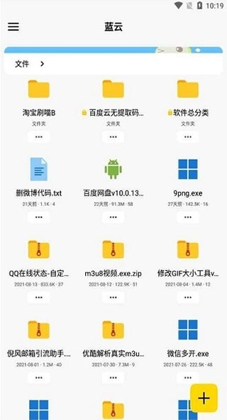 蓝云(2)