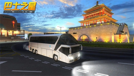 巴士之星手機版截圖1