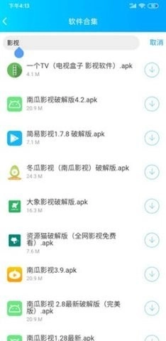 云梦软件库直装版图2