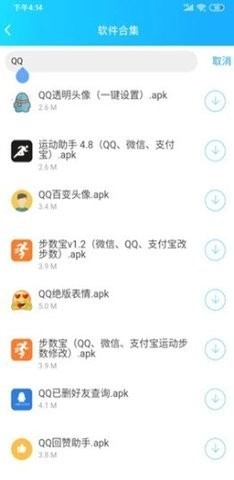 云梦软件库直装版图3