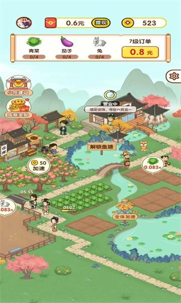 农田时光红包版(1)