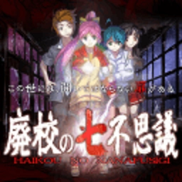 校园七大恐怖传说游戏