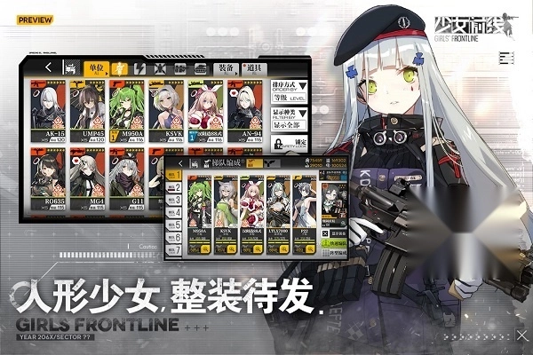 少女前线hk416图3