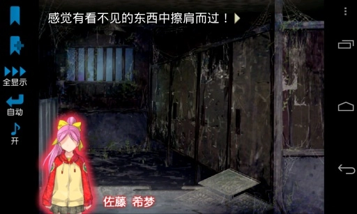 校园七大恐怖传说汉化版游戏下载