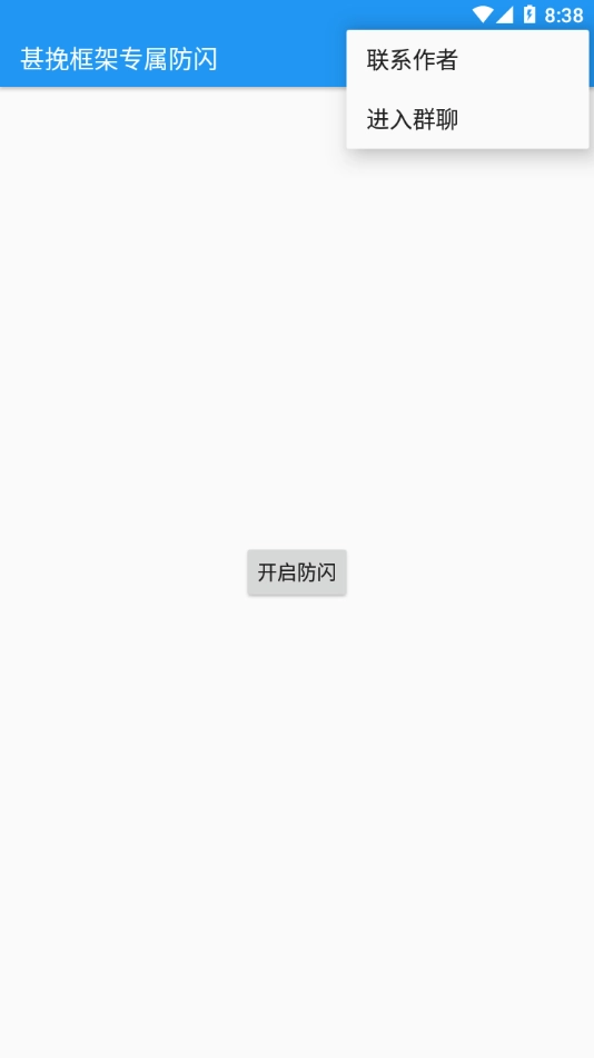 甚挽框架最新版图1