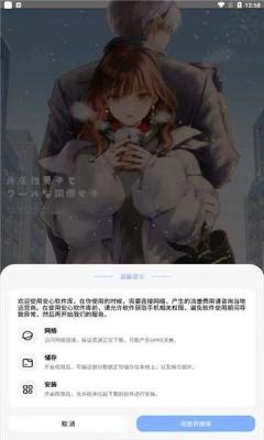 安心软件库截图3