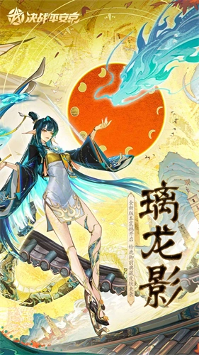 决战平安京小米渠道服(4)