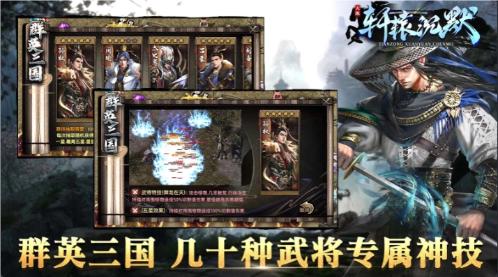 天纵轩辕沉默图1