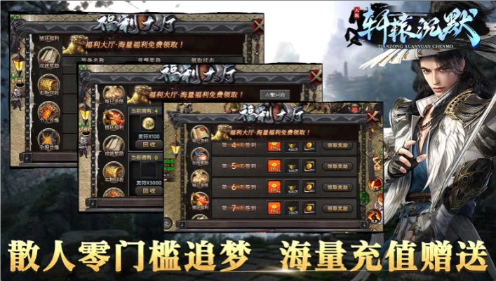 天纵轩辕沉默图5