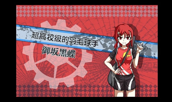 弹丸论破PHHD无广告版