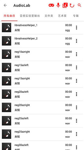 audiolab专业版图3