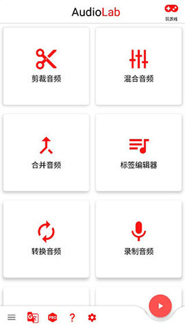 audiolab专业版图2
