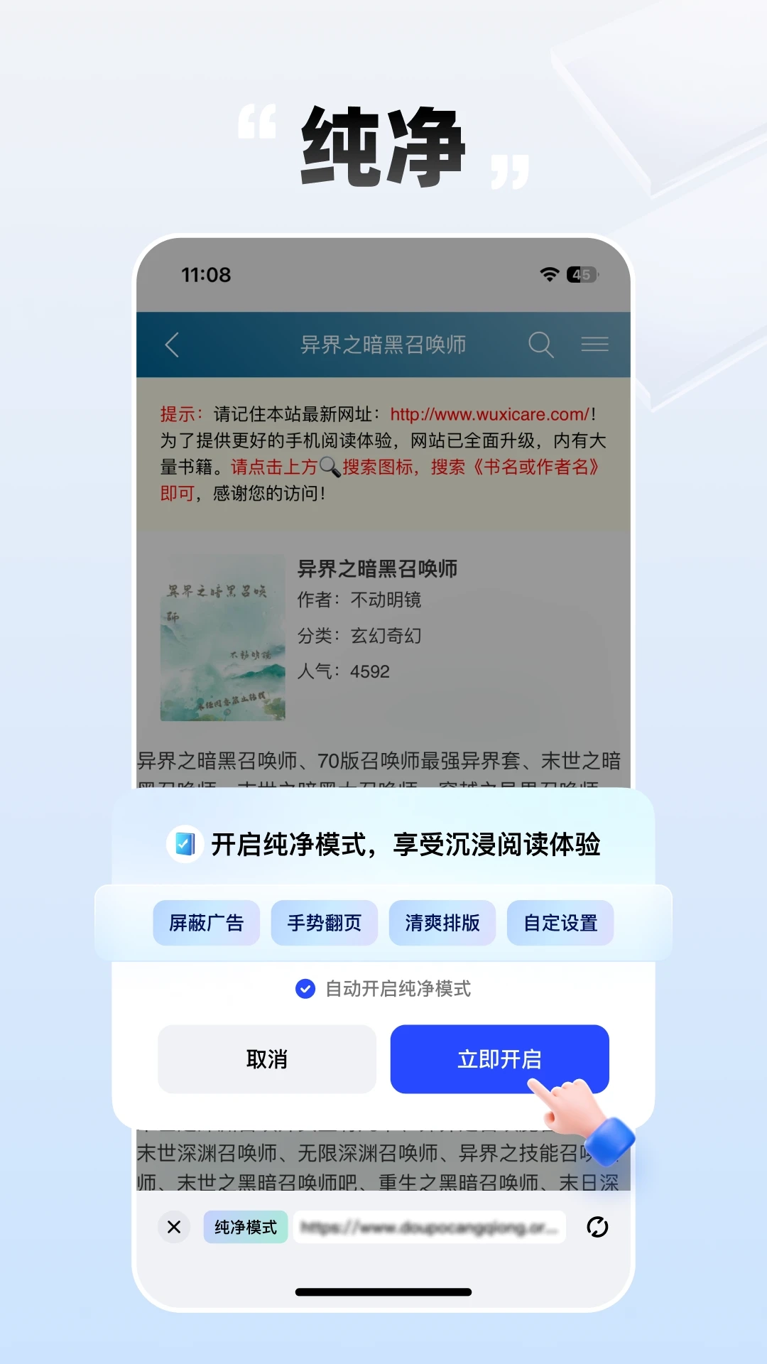 必访小说网页版截图2