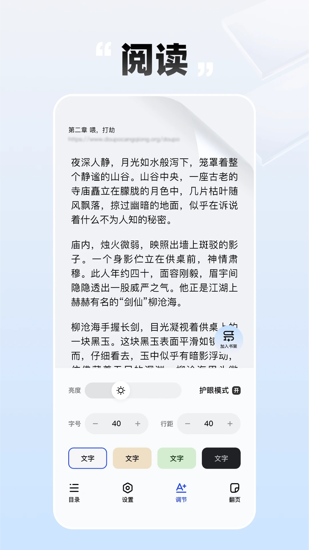 必访小说网页版截图3