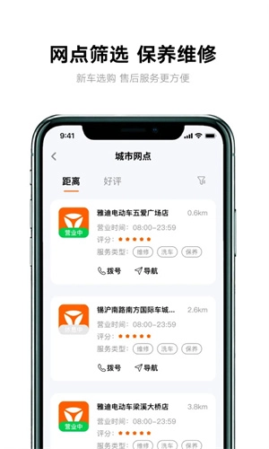 雅迪智行图3