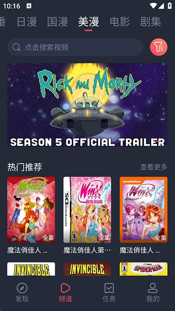 当鸟动漫无广告版截图4